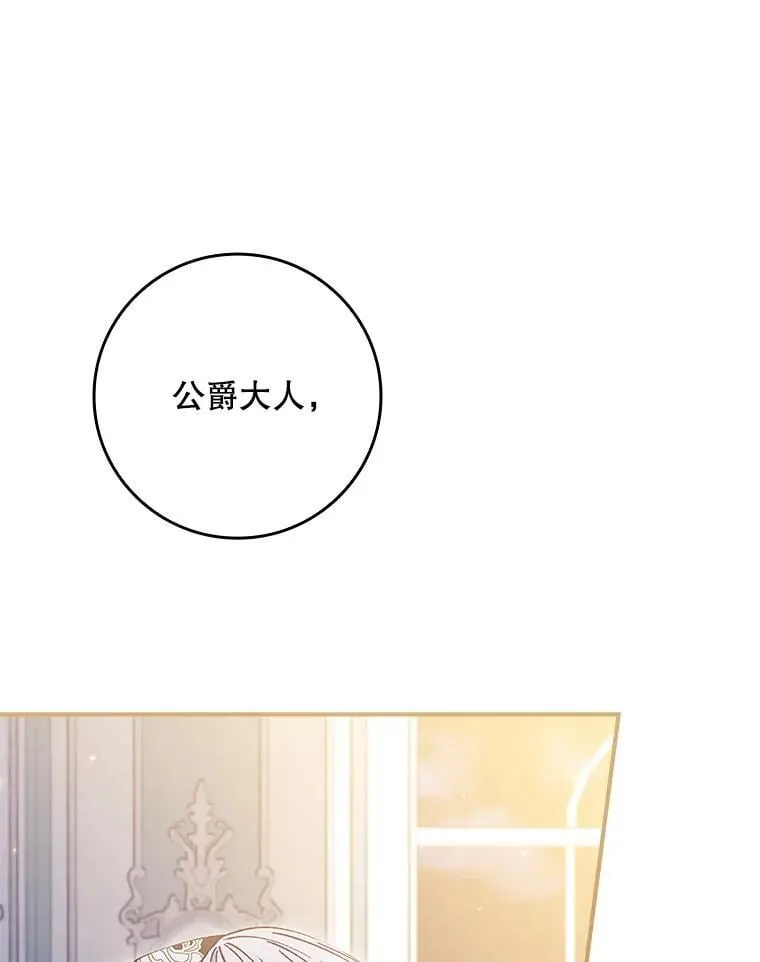 59.诞辰宴开始 第3页