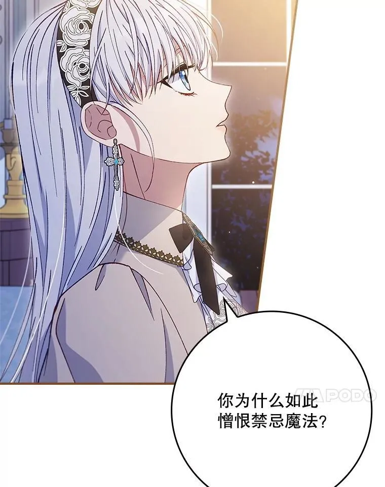 59.诞辰宴开始 第4页