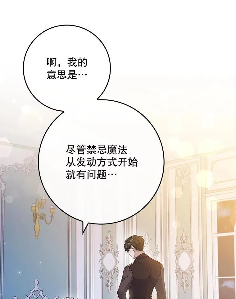 59.诞辰宴开始 第7页