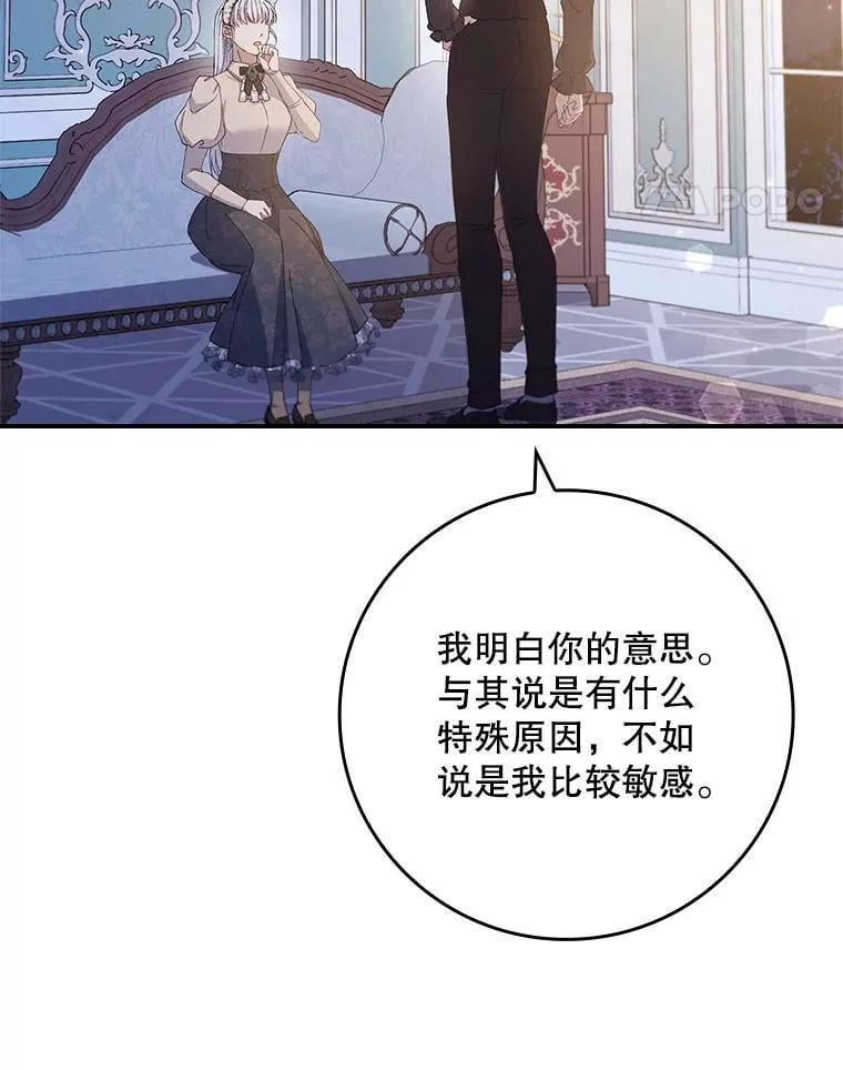 59.诞辰宴开始 第8页