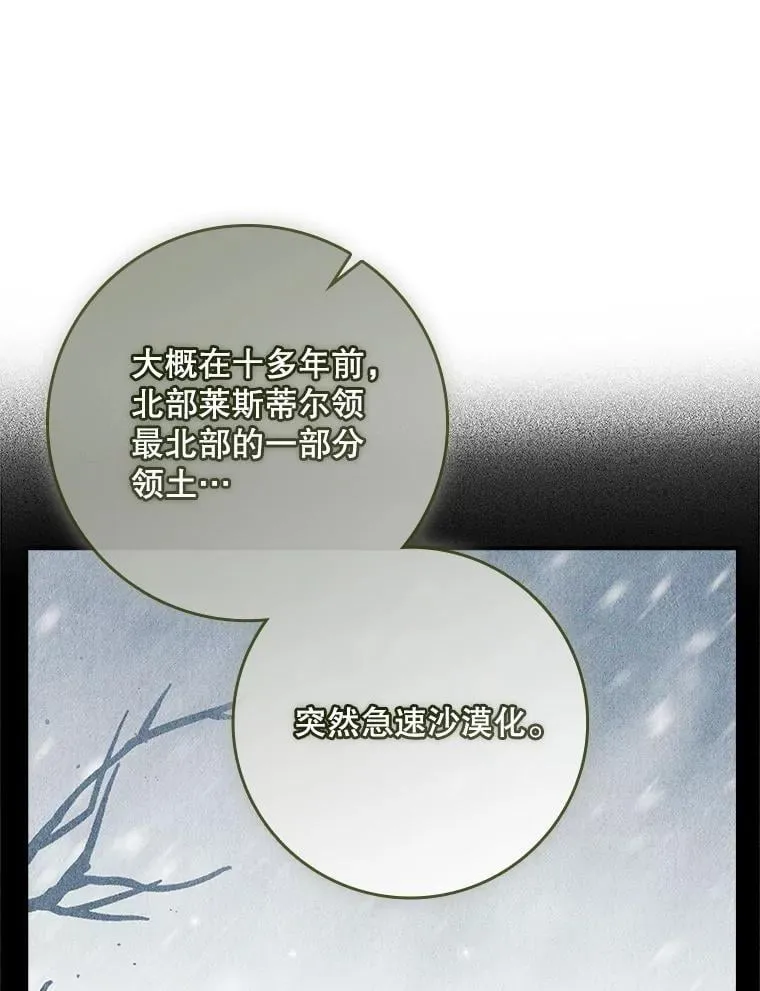59.诞辰宴开始 第10页