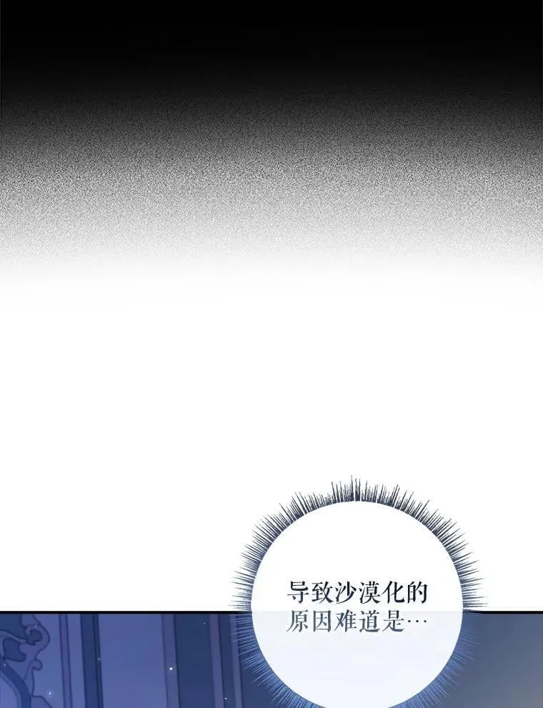 59.诞辰宴开始 第12页