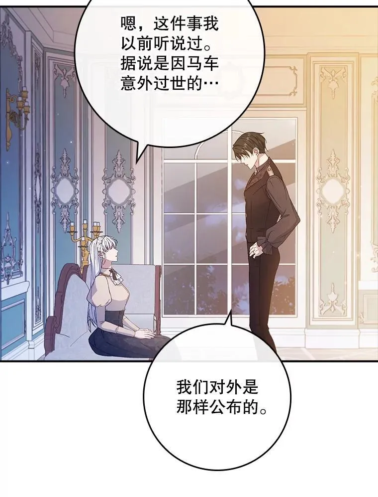 59.诞辰宴开始 第16页