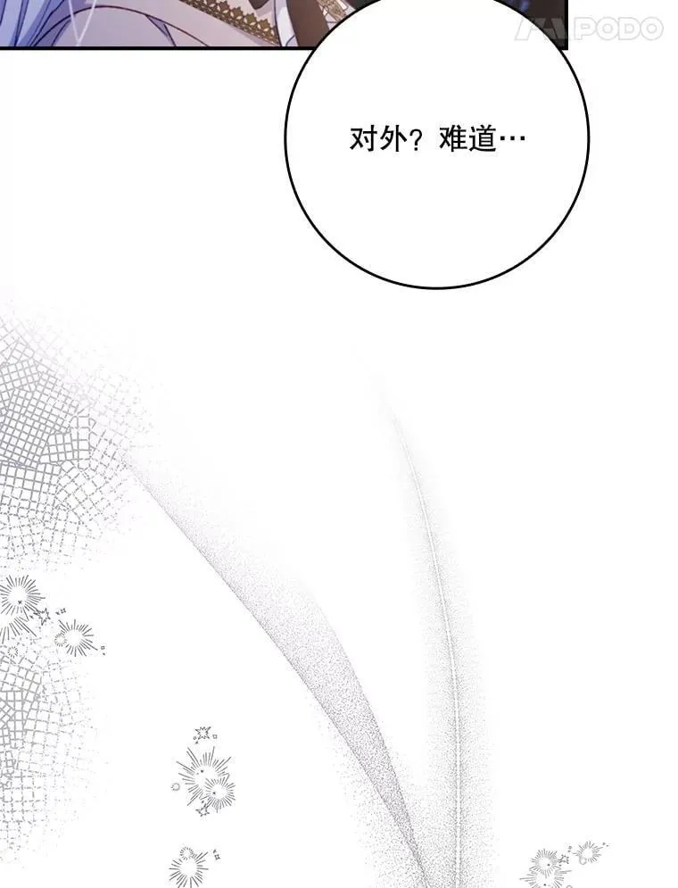 59.诞辰宴开始 第18页