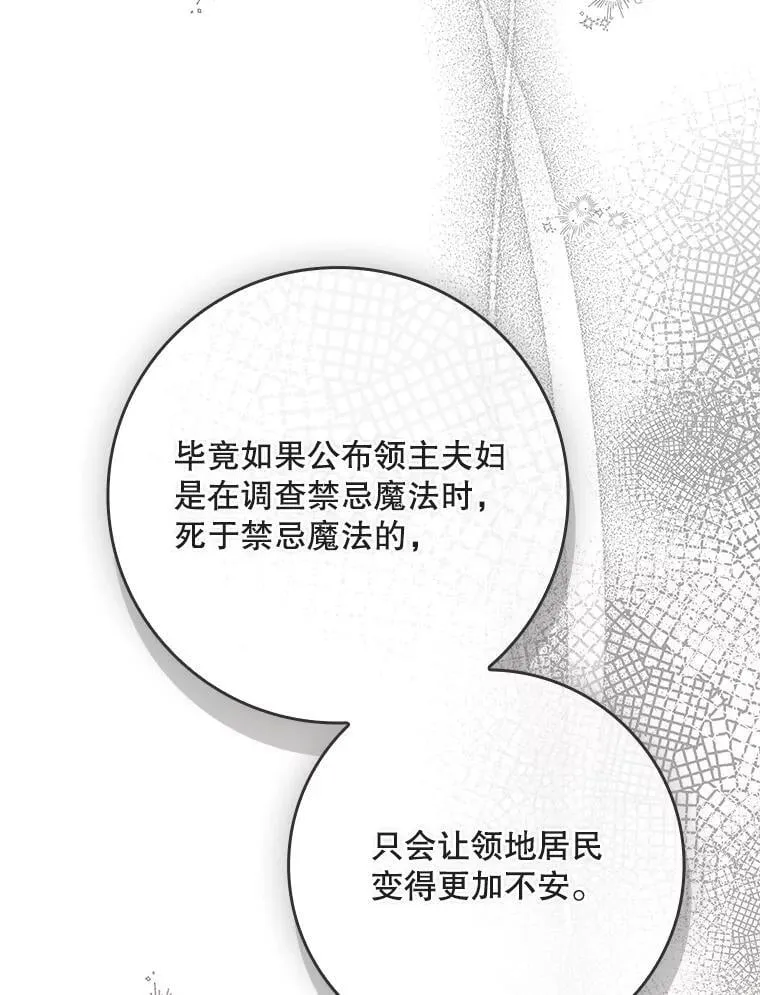 59.诞辰宴开始 第19页