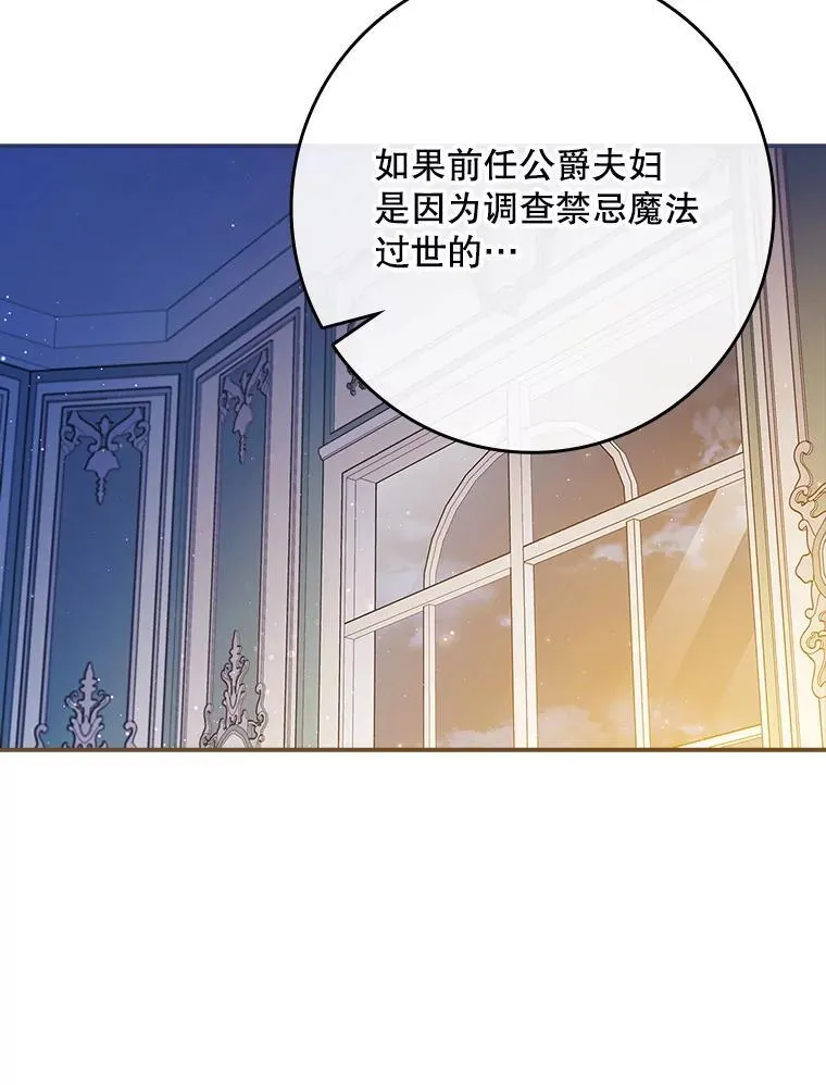 59.诞辰宴开始 第25页