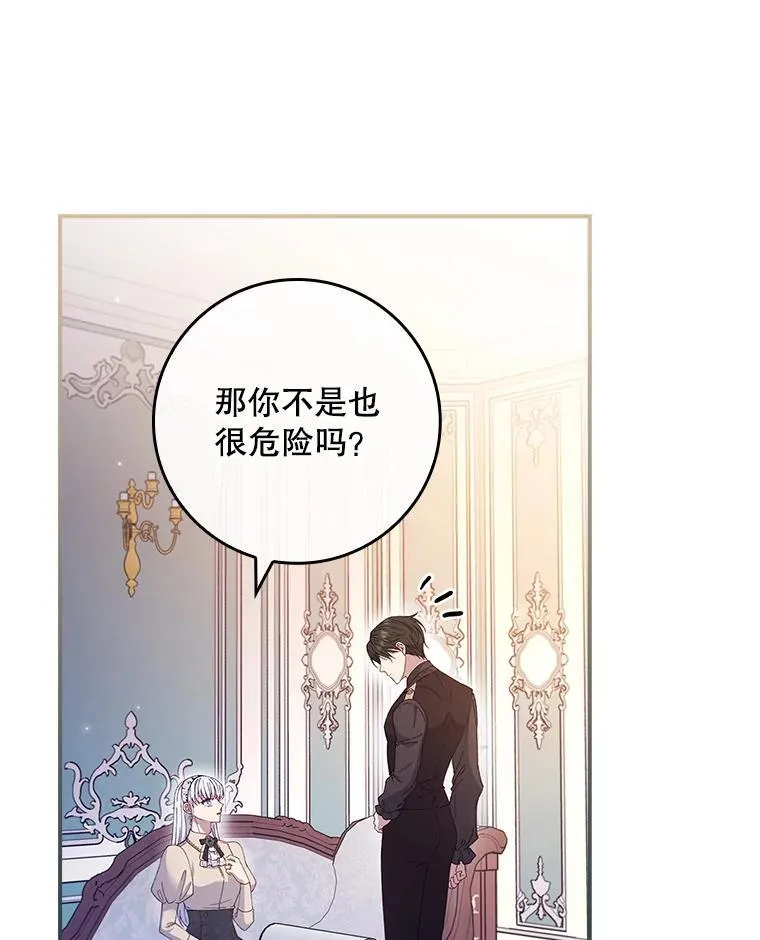 59.诞辰宴开始 第26页
