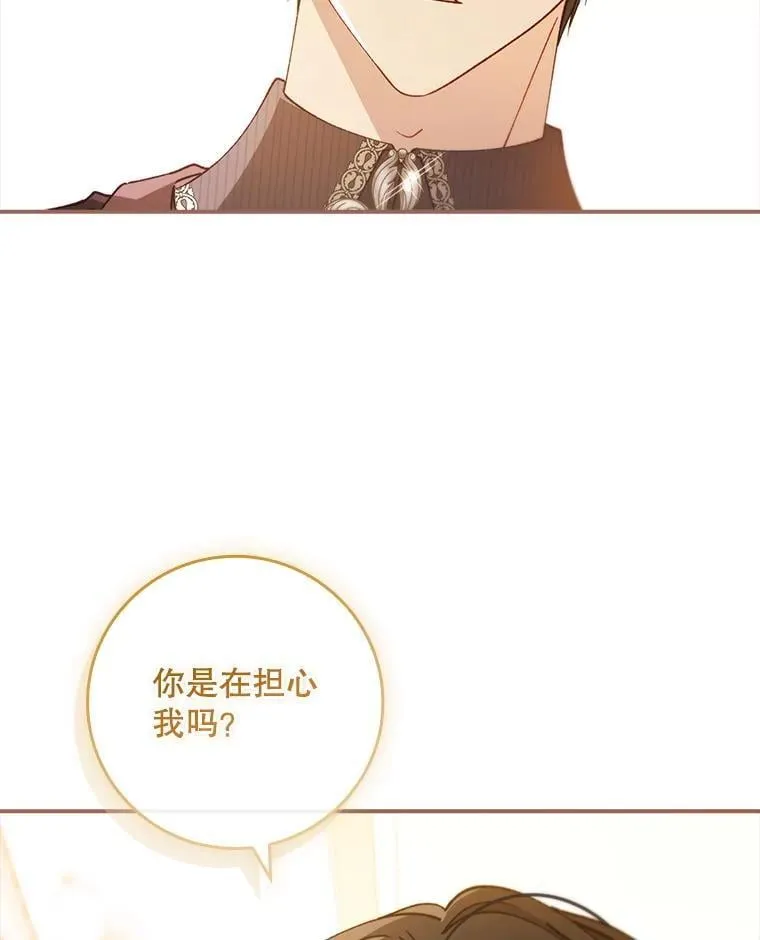 59.诞辰宴开始 第28页
