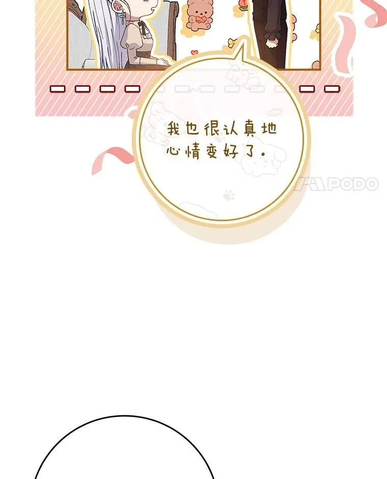 59.诞辰宴开始 第31页