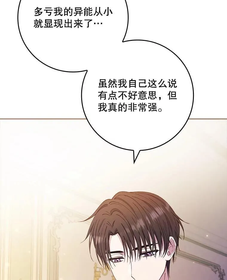 59.诞辰宴开始 第32页