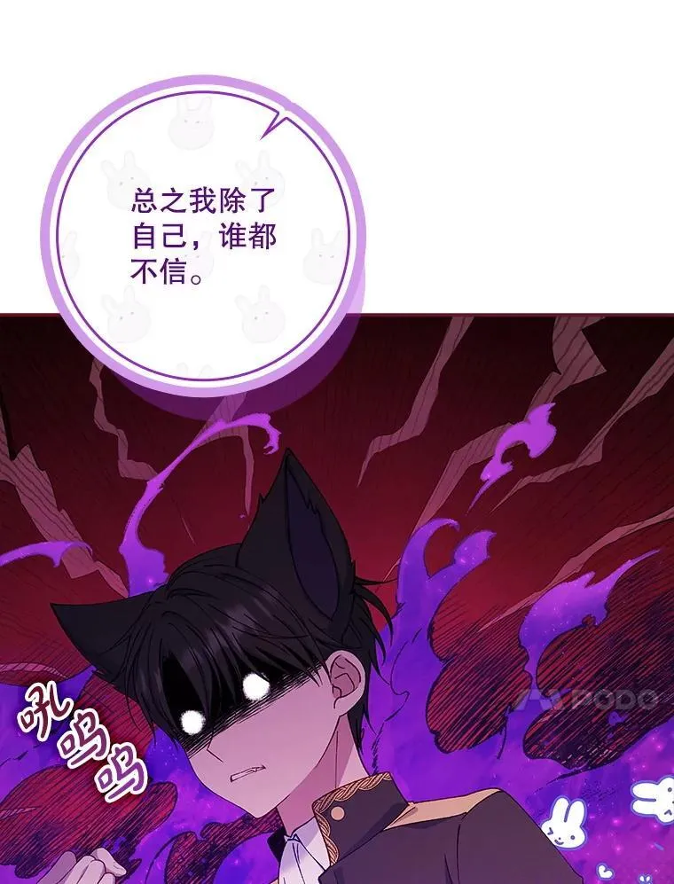 59.诞辰宴开始 第34页