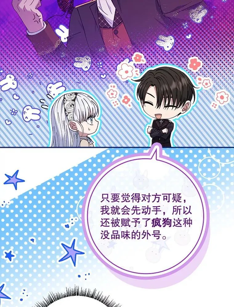 59.诞辰宴开始 第35页