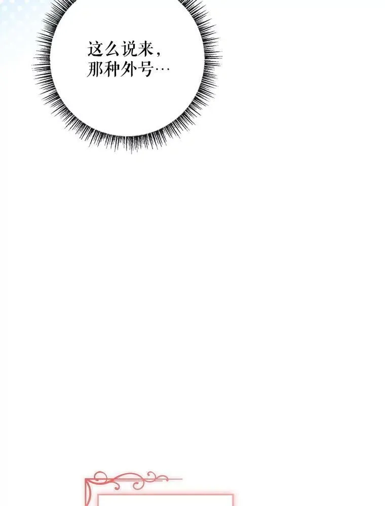 59.诞辰宴开始 第36页
