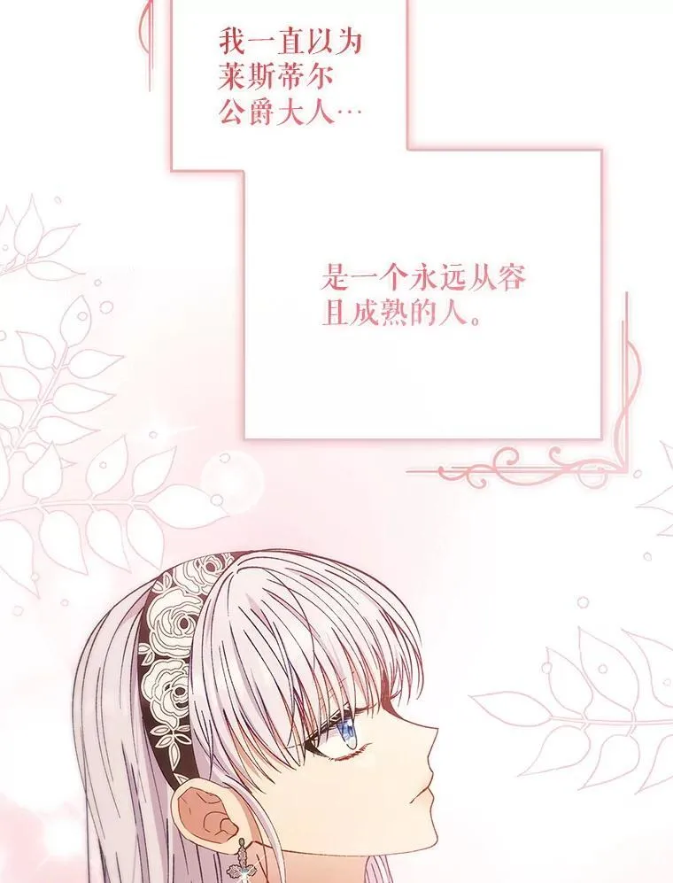 59.诞辰宴开始 第37页