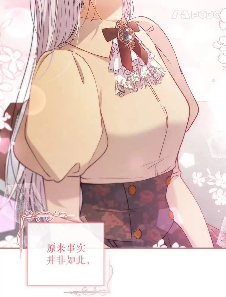 59.诞辰宴开始 第38页