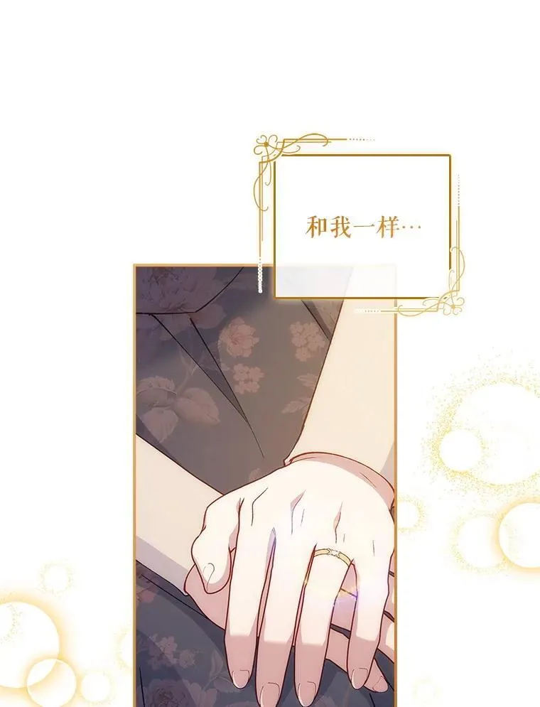59.诞辰宴开始 第43页