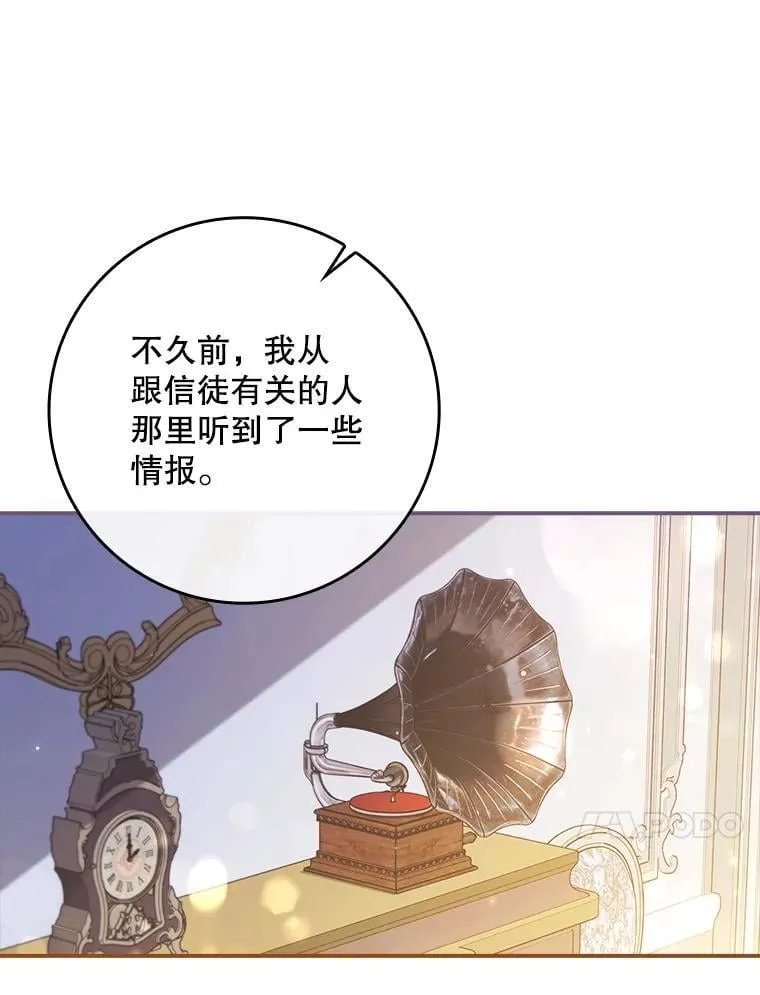 59.诞辰宴开始 第47页