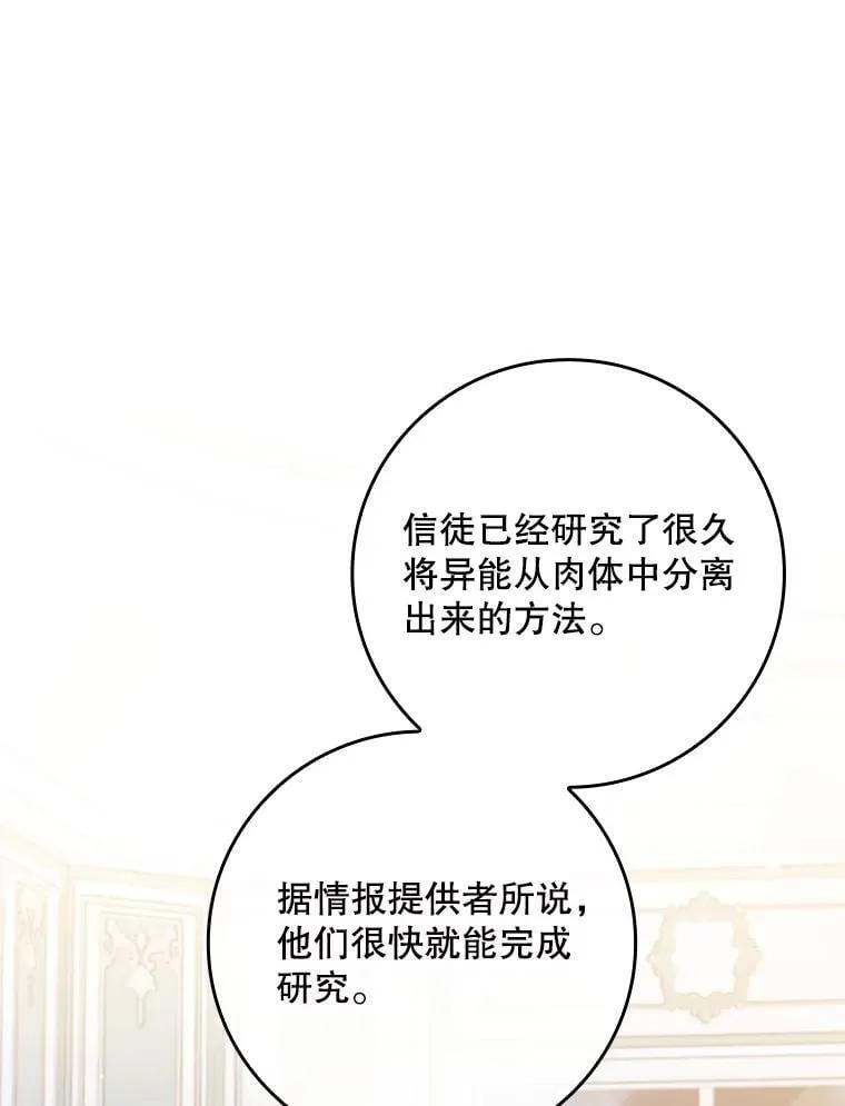 59.诞辰宴开始 第48页