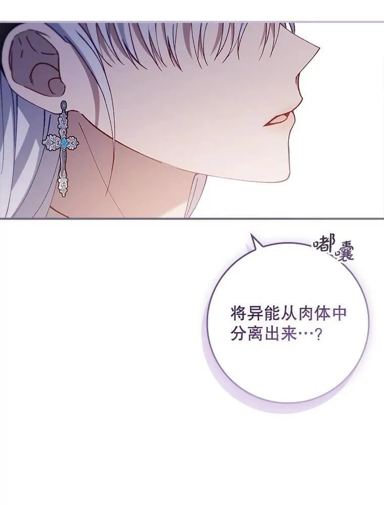59.诞辰宴开始 第50页