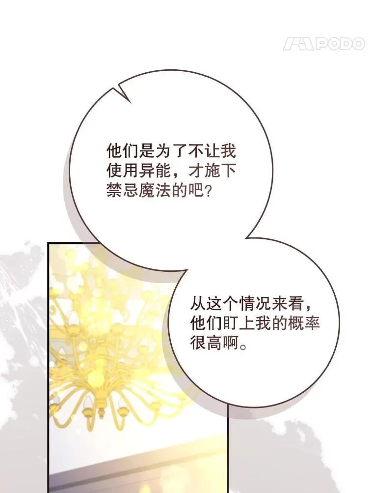 59.诞辰宴开始 第51页