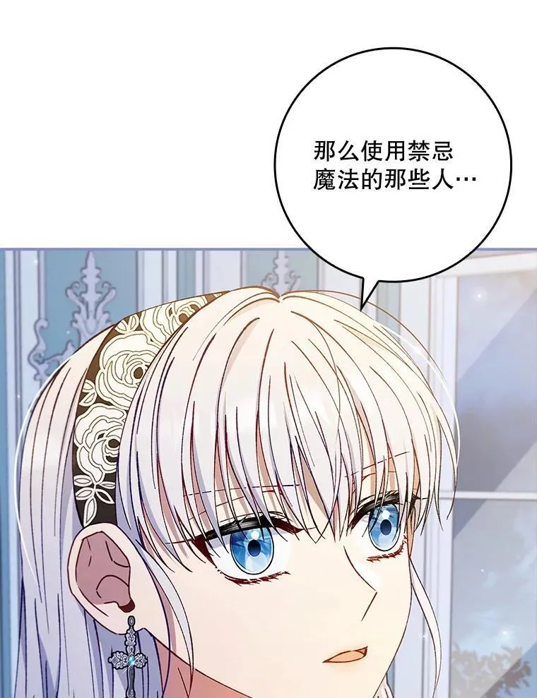 59.诞辰宴开始 第59页