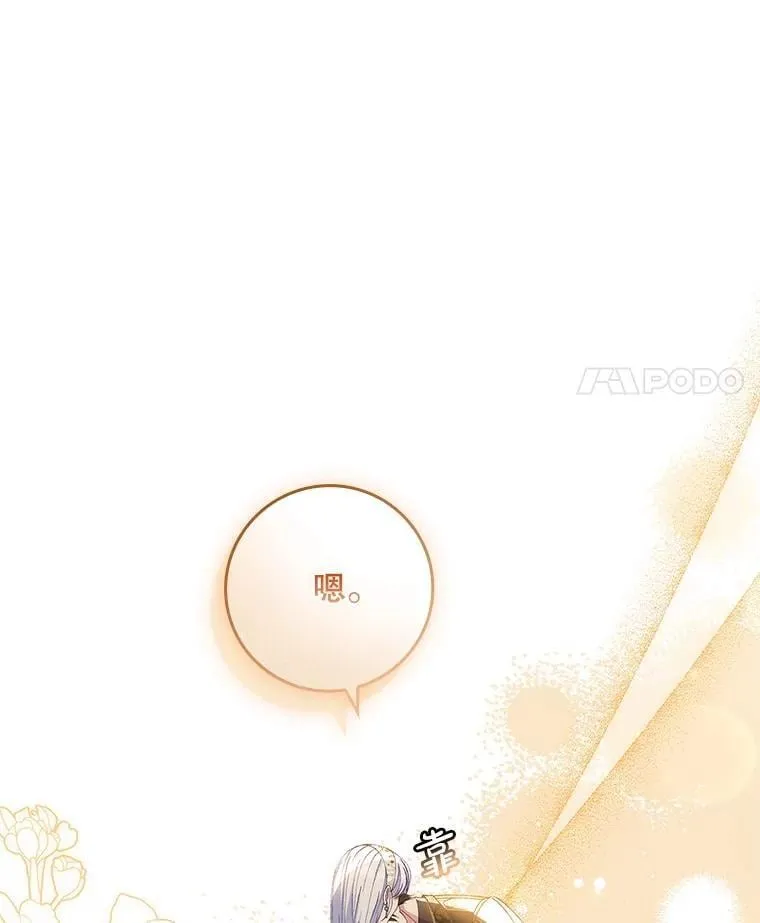59.诞辰宴开始 第67页