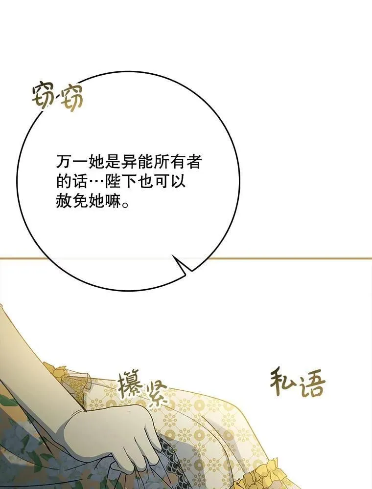 59.诞辰宴开始 第82页