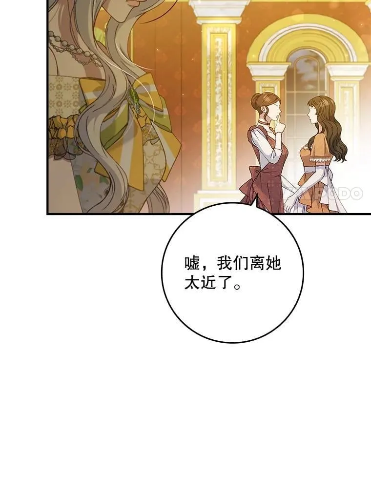 59.诞辰宴开始 第84页