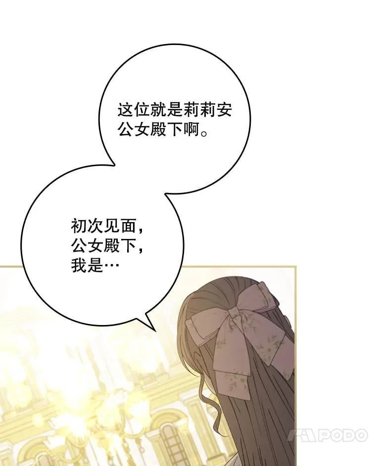 59.诞辰宴开始 第90页