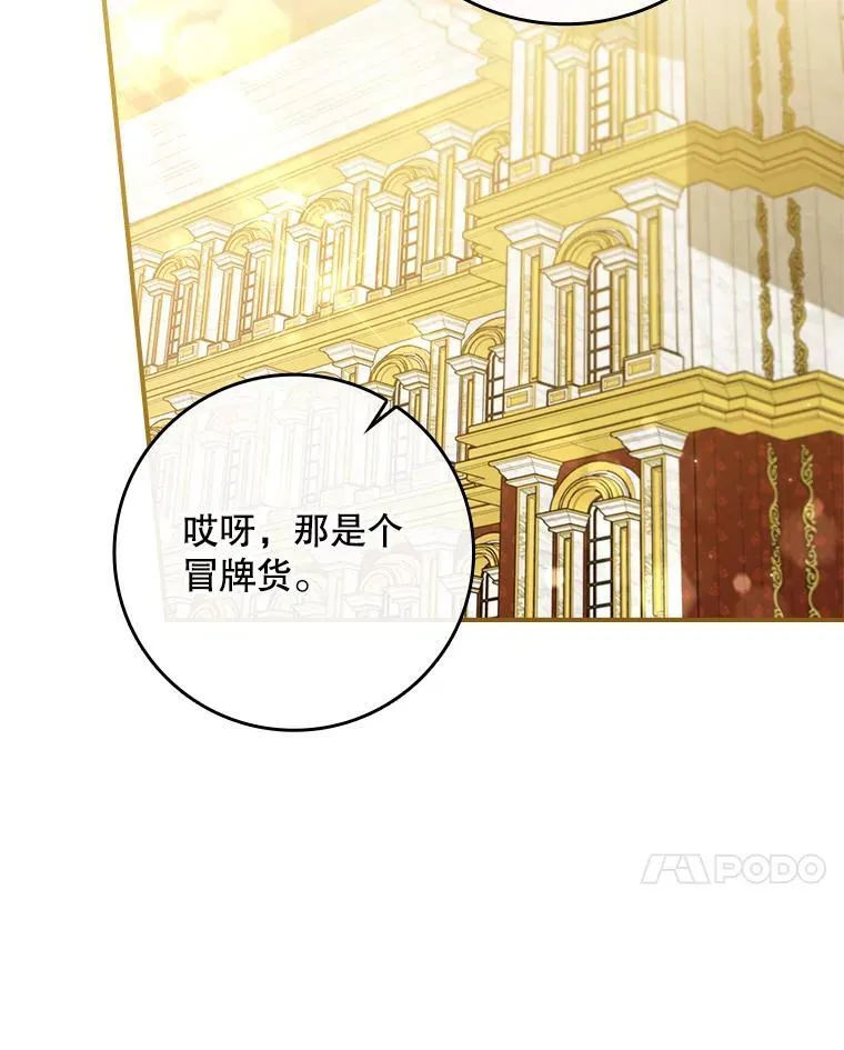 59.诞辰宴开始 第97页