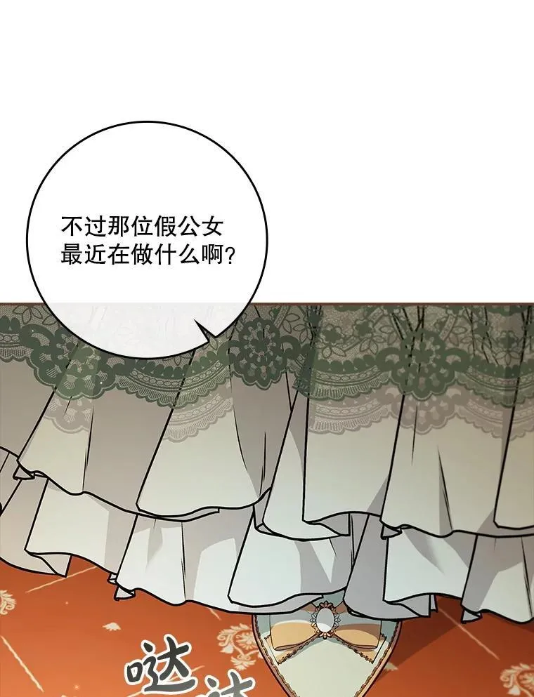 59.诞辰宴开始 第98页