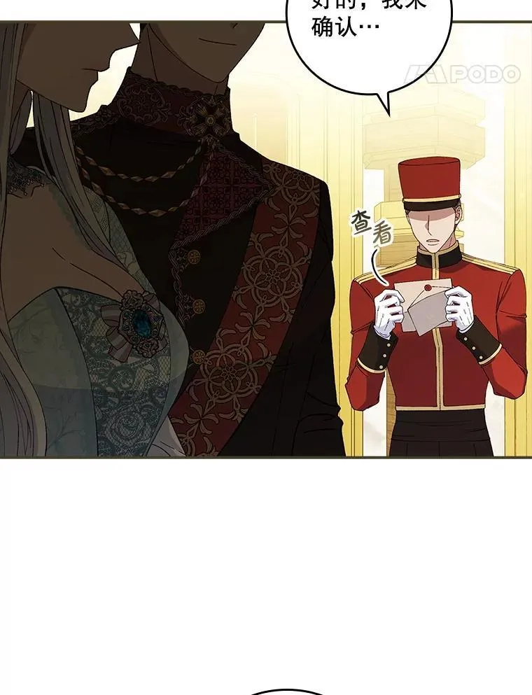 59.诞辰宴开始 第101页