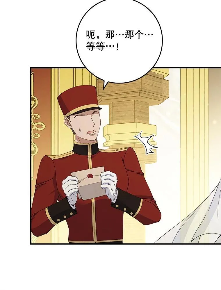 59.诞辰宴开始 第102页