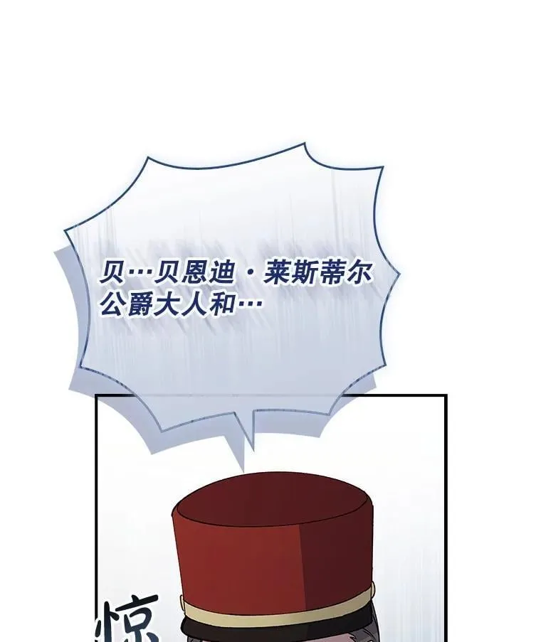 59.诞辰宴开始 第103页