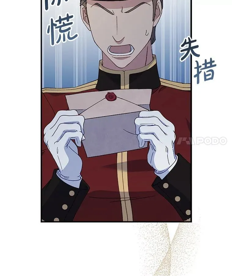 59.诞辰宴开始 第104页