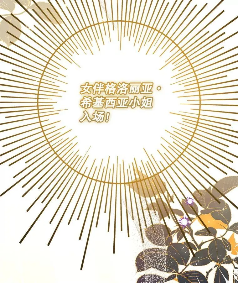 59.诞辰宴开始 第106页