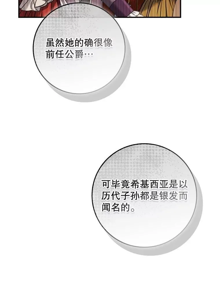 60.确认身份 第8页