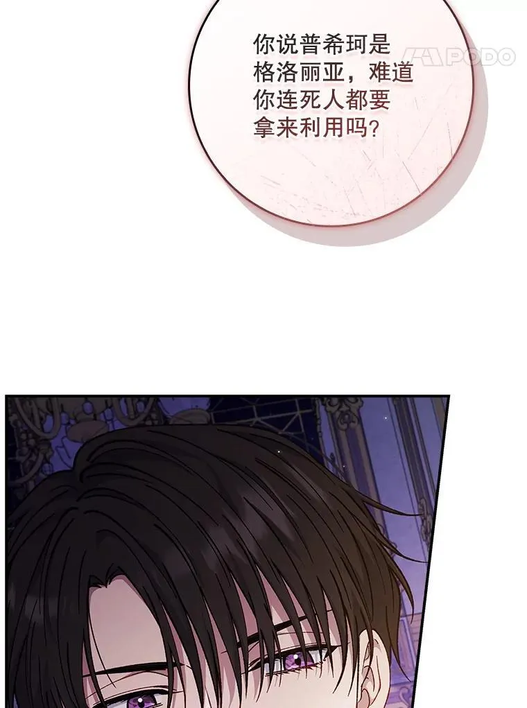 60.确认身份 第23页