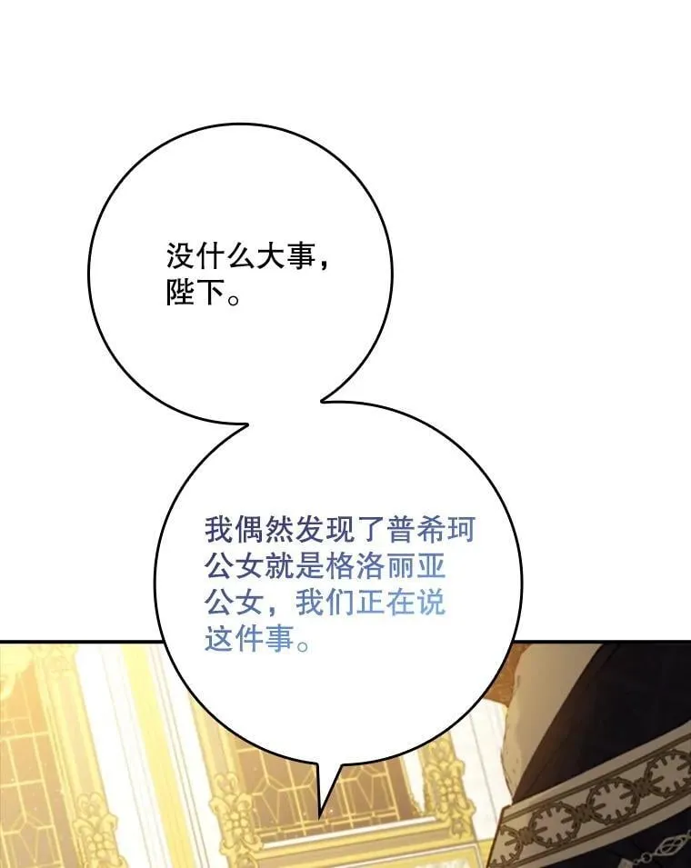 60.确认身份 第54页