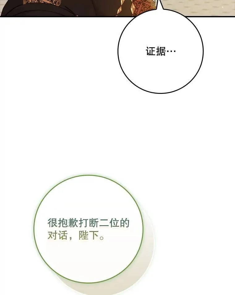 60.确认身份 第60页