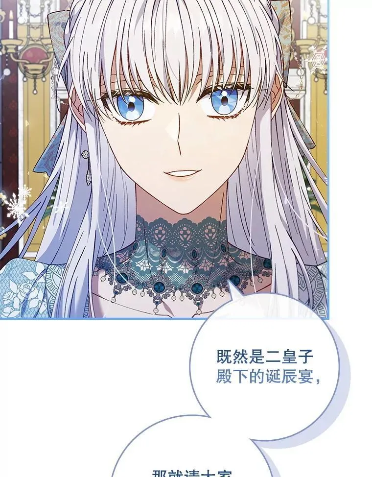 60.确认身份 第79页