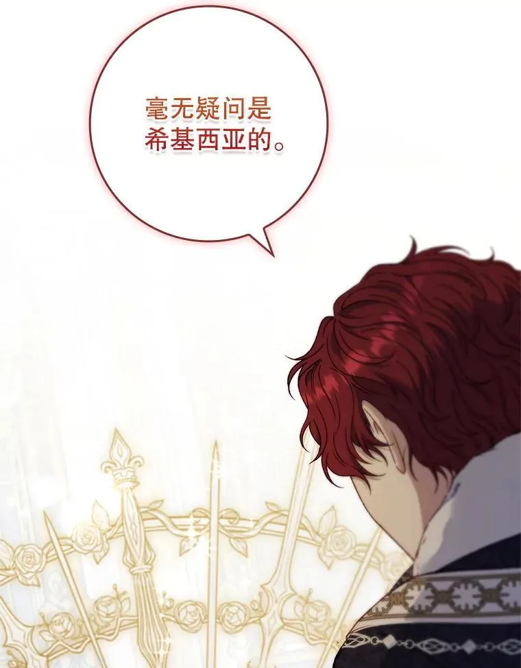 60.确认身份 第83页
