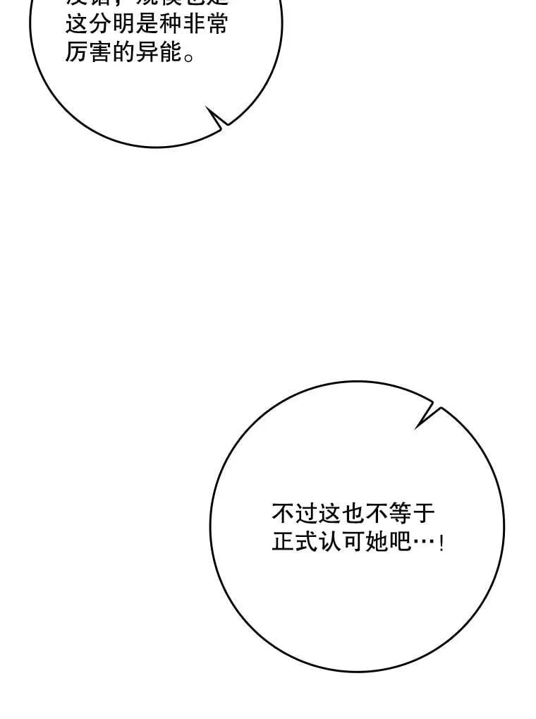 61.要求重新调查 第6页