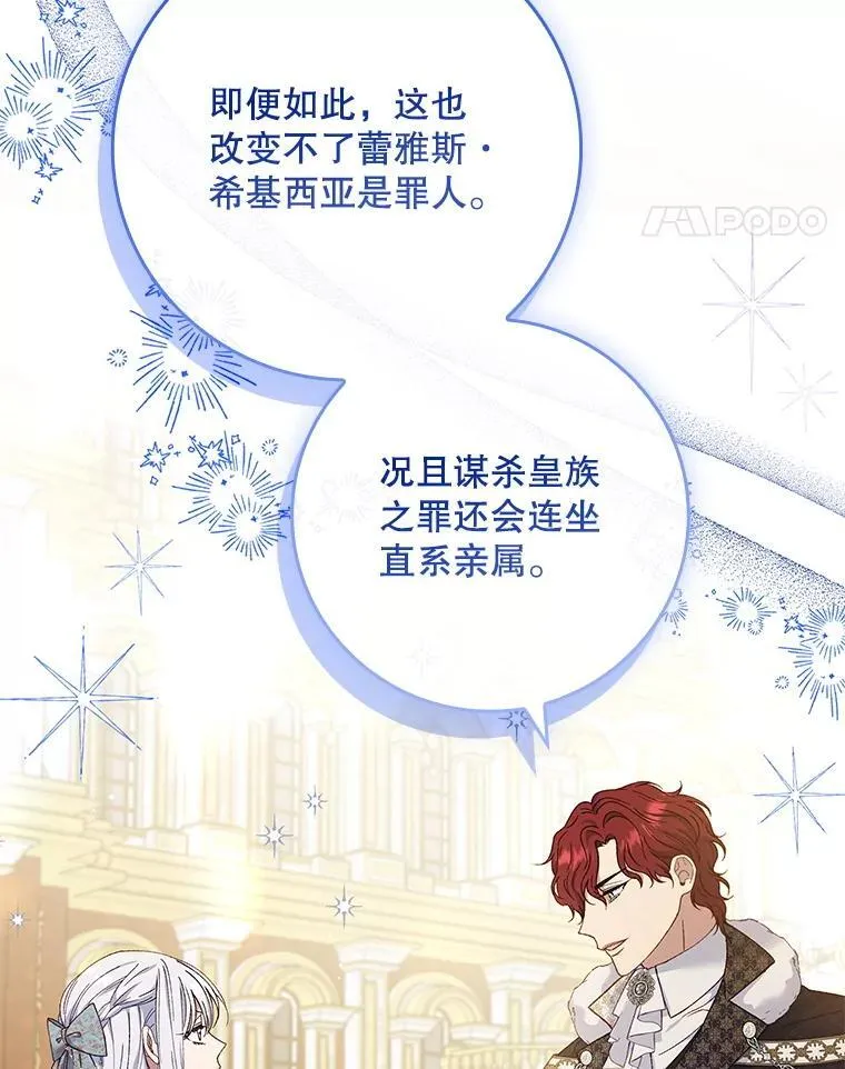 61.要求重新调查 第11页