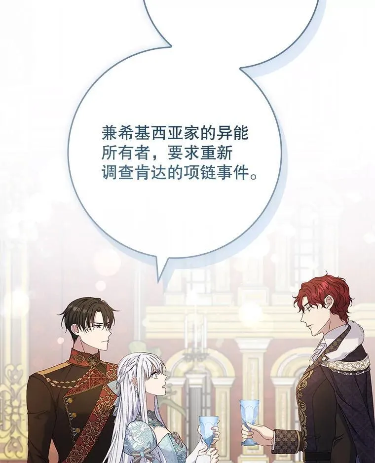 61.要求重新调查 第20页