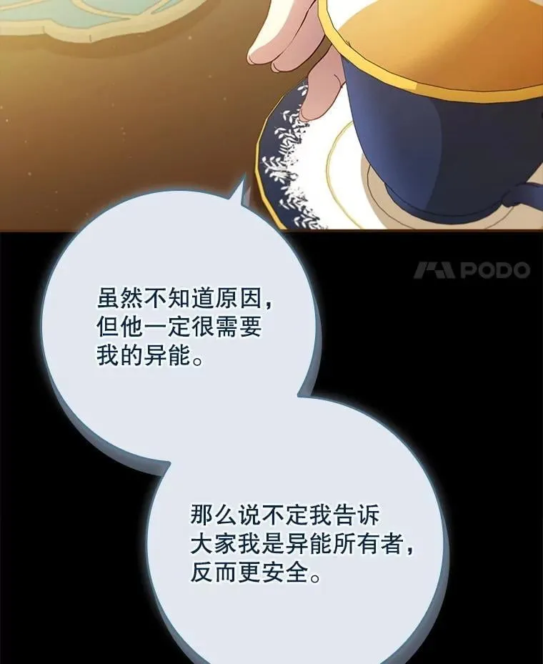 61.要求重新调查 第28页