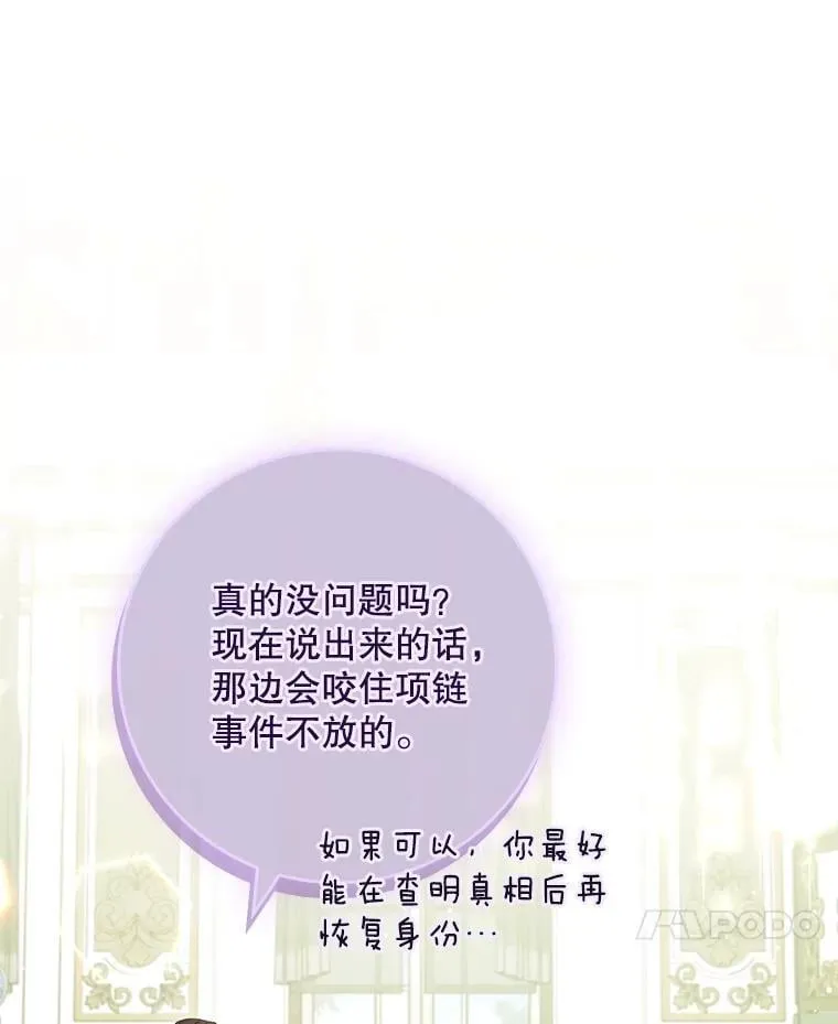 61.要求重新调查 第31页