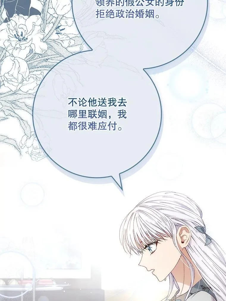 61.要求重新调查 第34页