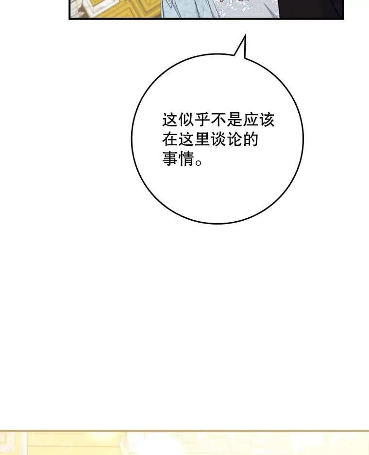 61.要求重新调查 第44页