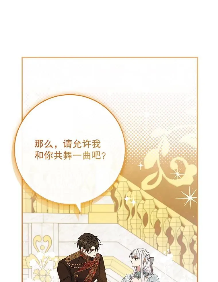 61.要求重新调查 第77页